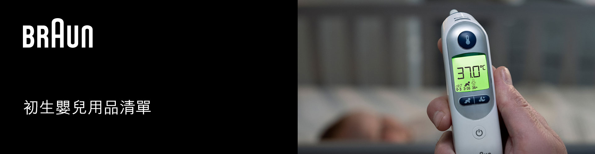 braun_healthcare_shopping_list