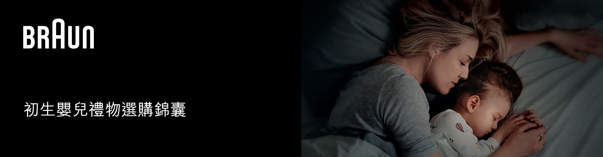 braun_healthcare_thermometer_nightmode